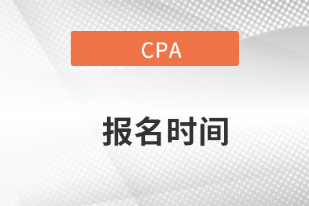 注冊會計師成績幾年有效考試期限？