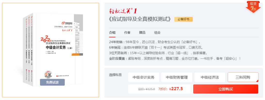 輕一升級
