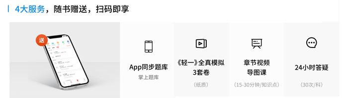 輕一隨書贈送