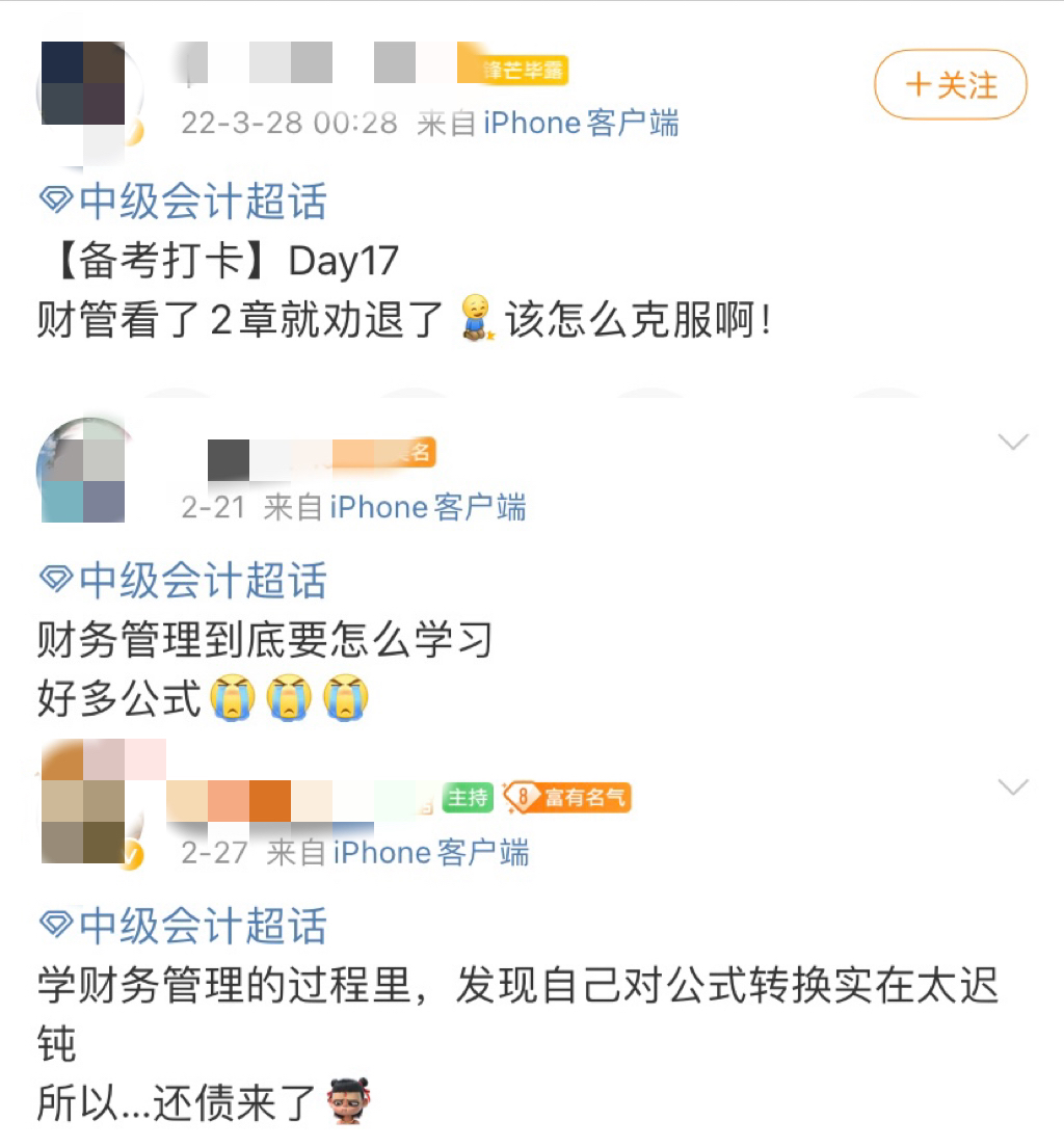 財務管理