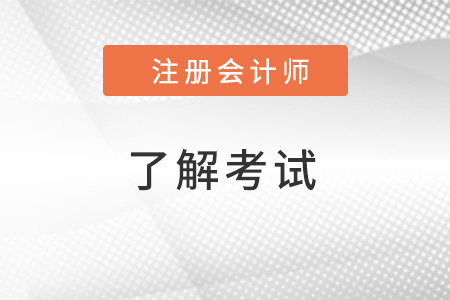 2022注會教材什么時候出新的版本？