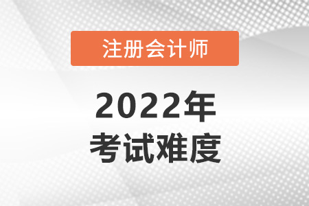 注冊會計師好考嗎？有幾科？
