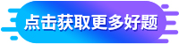 初級會計題庫 初級會計題庫