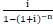 資本回收系數