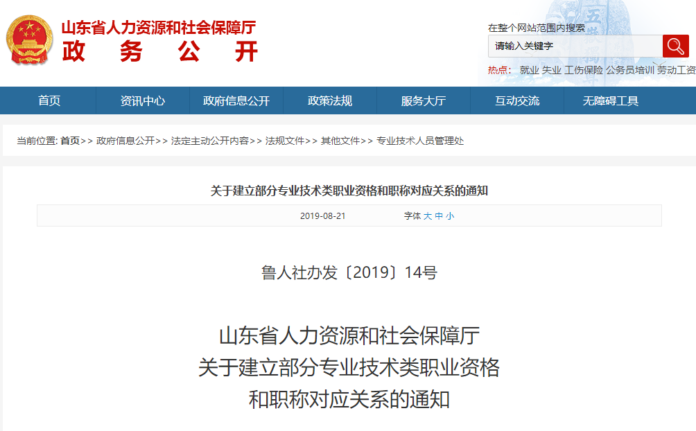相關政策