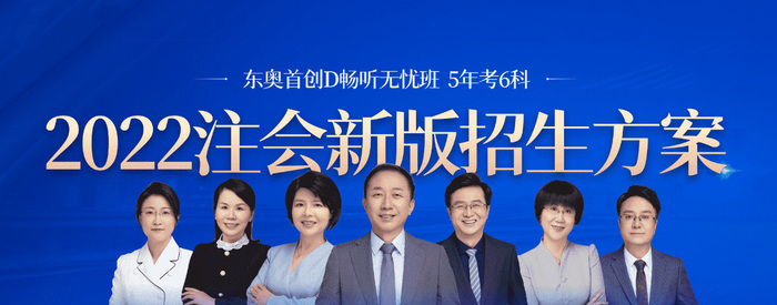 2022年CPA六科基礎(chǔ)階段備考全攻略，真的很詳細(xì)！
