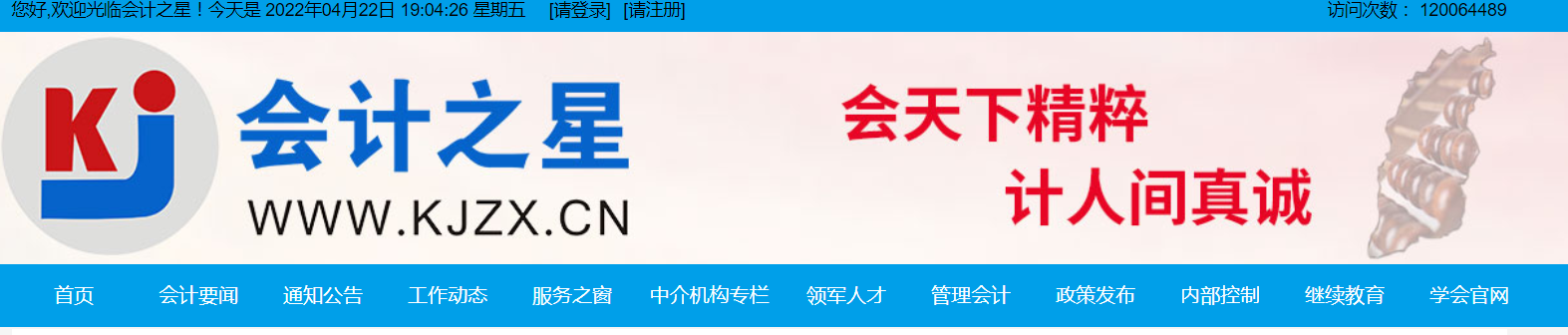 2022年山西省高級會計師考試延考通知！