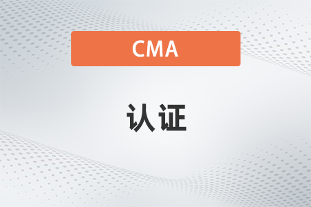 2022年cma領證一定要是管理會計類經驗嗎