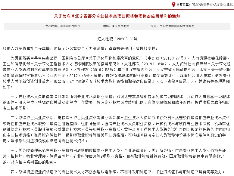 政策通知