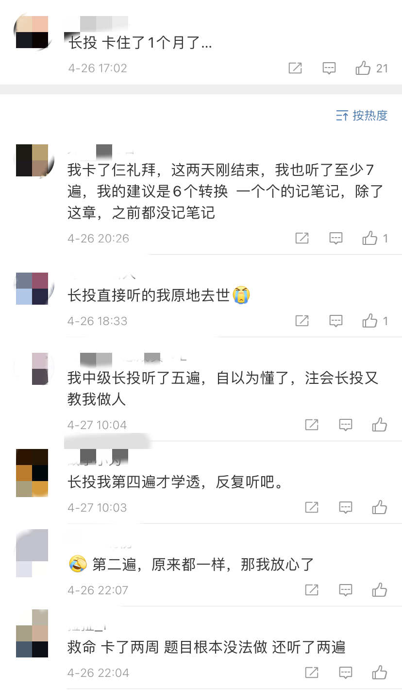 中級會計實務