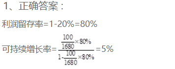 2022年高級會計師考試案例分析5.5