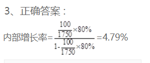 2022年高級會計師考試案例分析5.5