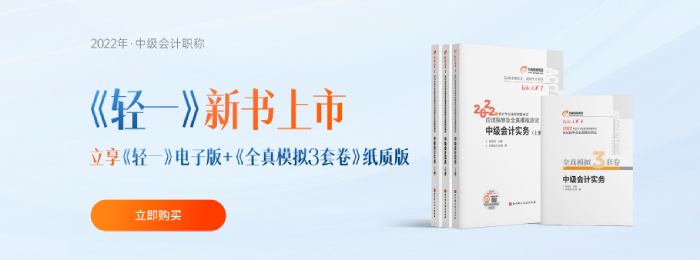 2022年中級會計《經濟法》教材變化搶先了解！