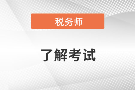 2022年cpa考試科目有哪些？
