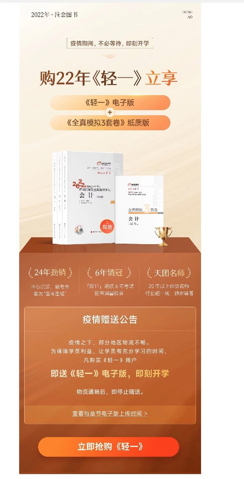 《輕一》熱賣