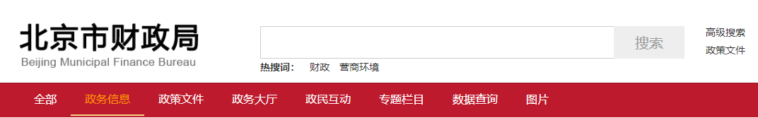 北京市深化會(huì)計(jì)人員職稱制度改革實(shí)施辦法