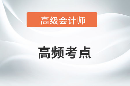 套期保值的原則與方式_2023年高級會計實務高頻知識點