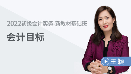 會計目標