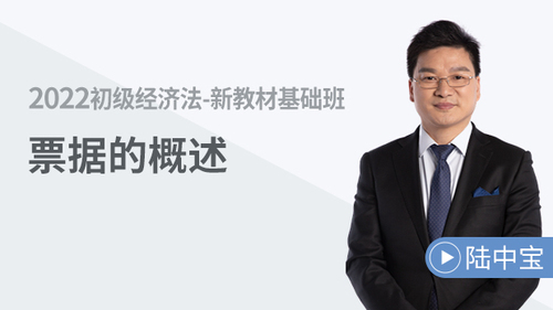 票據的概述