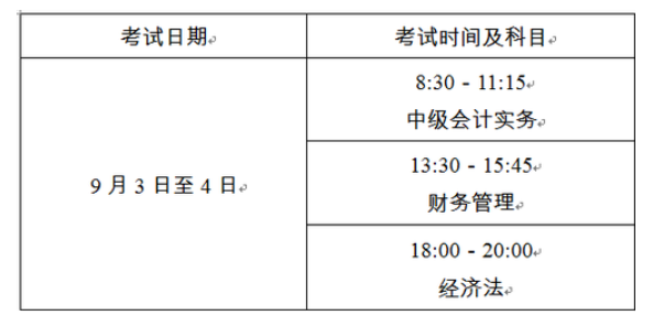 上海考試時間