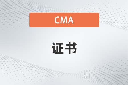 怎么查詢cma證書