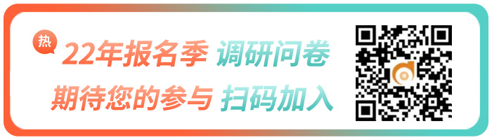 微信掃描二維碼加入調研！