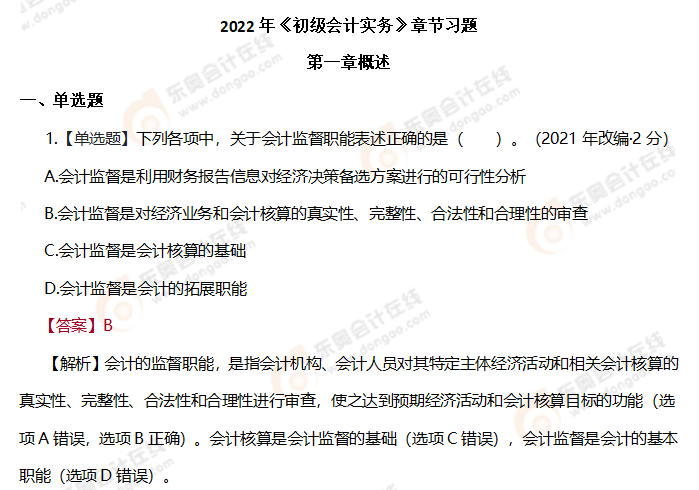 習題