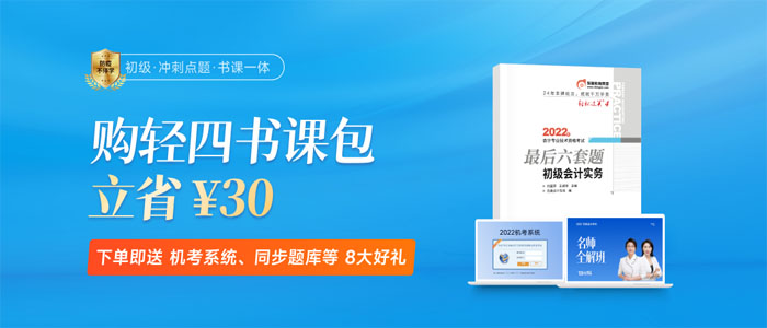 2022年初級會計輕一圖書使用情況滿意度調研，火速參與！