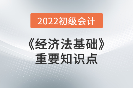勞動(dòng)合同的履行和各種變故_初級(jí)會(huì)計(jì)《經(jīng)濟(jì)法基礎(chǔ)》重要知識(shí)點(diǎn)打卡