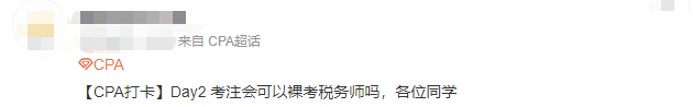微博截圖