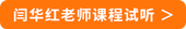 課程免費試聽