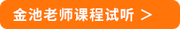 課程免費試聽