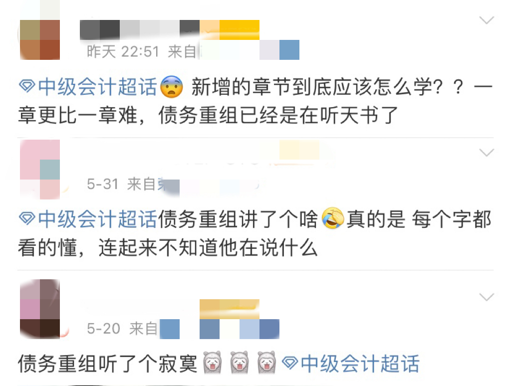 債務重組