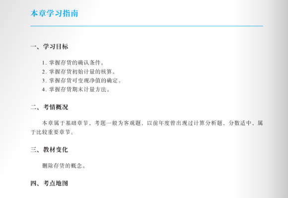 學習指南區