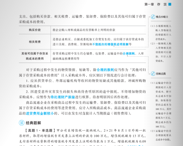 點睛解釋區