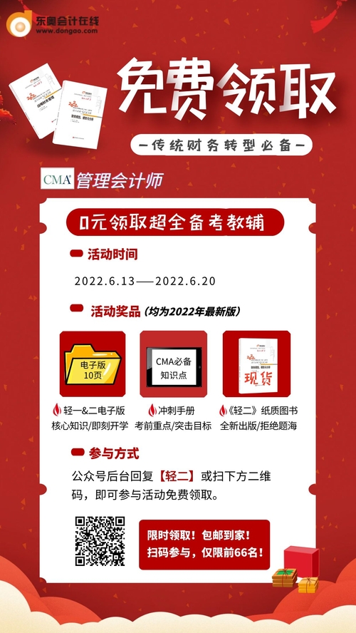 如何領取cma圖書、資料