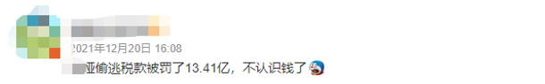 網友評論截圖
