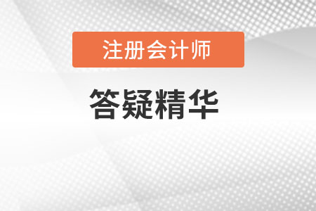 非居民企業應納稅額的計算_2019注會《稅法》答疑精華