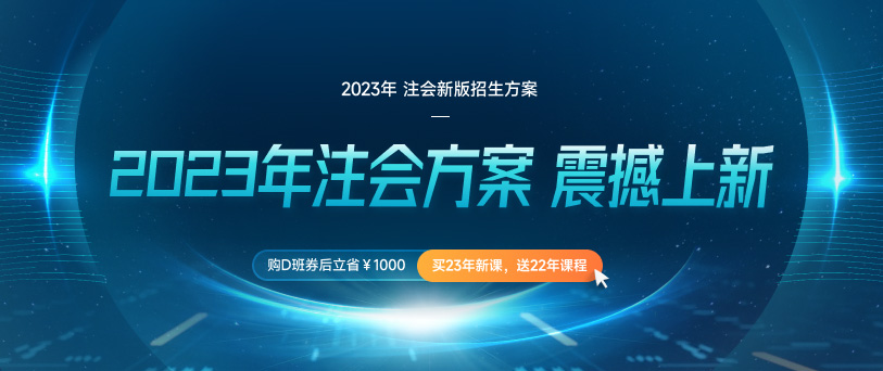 2022年注冊會計師《稅法》重要知識點全梳理！速來領取！