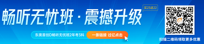 暢聽無憂班·震撼升級