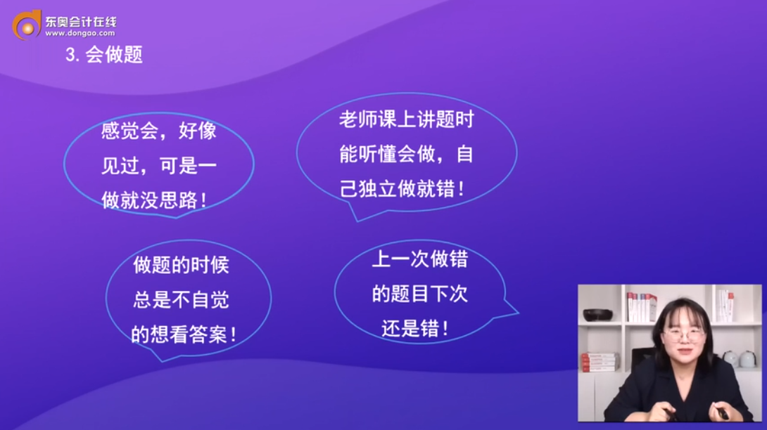 會做題