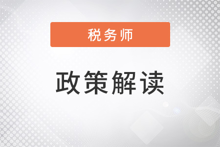 注意！最新稅務(wù)總局45號(hào)公告，編碼及自行開(kāi)票事項(xiàng)！