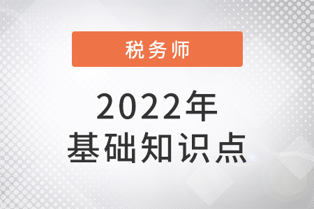 企業(yè)破產(chǎn)清算財(cái)務(wù)報(bào)表的列報(bào)_2022年財(cái)務(wù)與會(huì)計(jì)基礎(chǔ)知識(shí)點(diǎn)