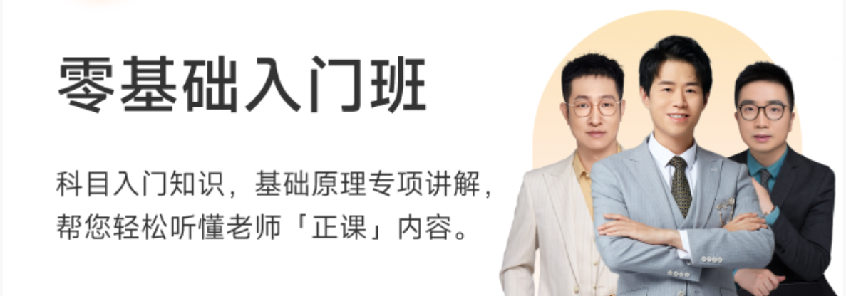 中級會計