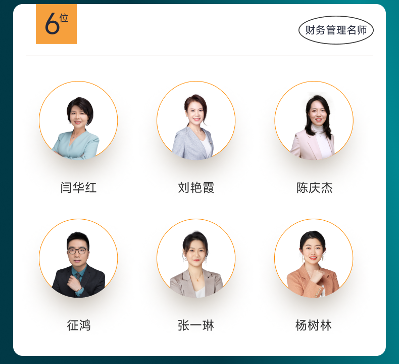 中級會計