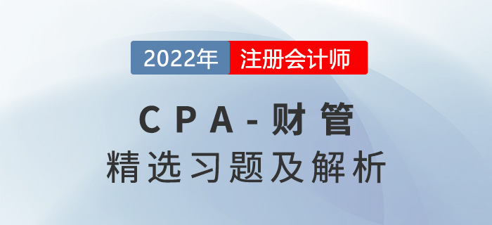 2022年注會(huì)財(cái)管精選習(xí)題——第十五章作業(yè)成本法