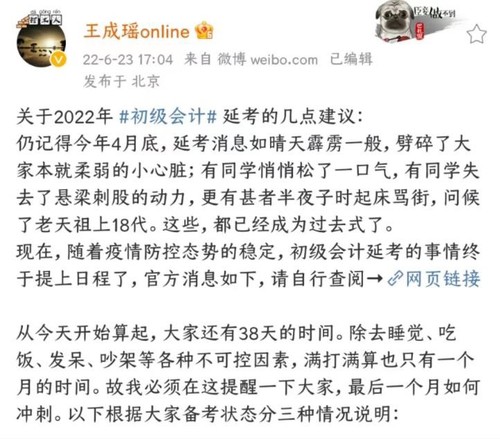 初級會計備考建議