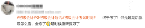 初級會計考試