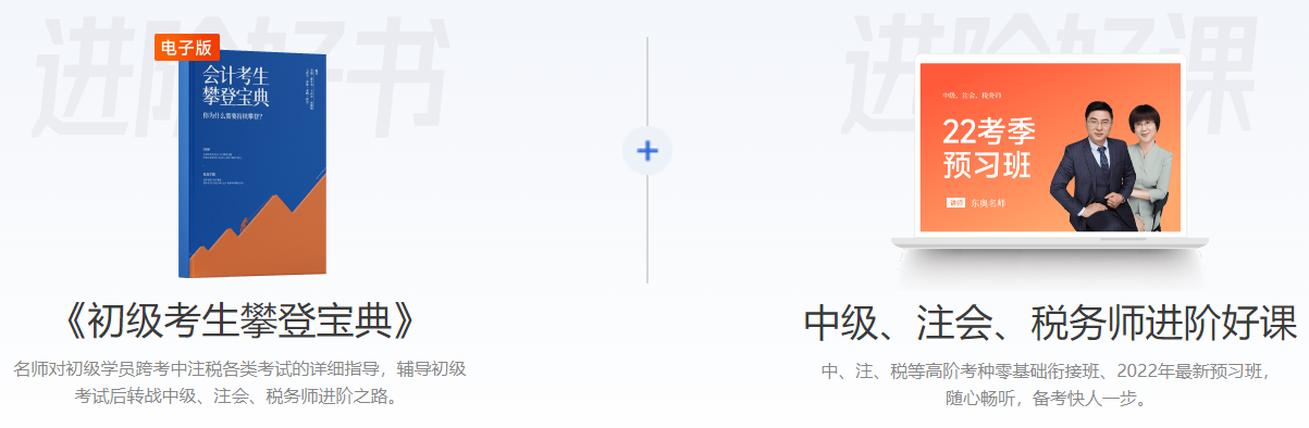 初級會計考試