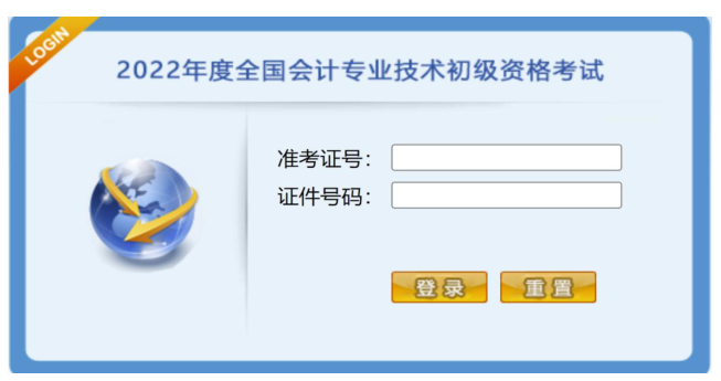 初級會計(jì)考試操作系統(tǒng)